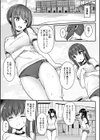 仕返し大作戦試し読み3ページ