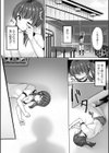 仕返し大作戦試し読み4ページ