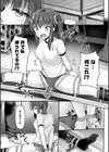 仕返し大作戦試し読み5ページ