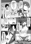 仕返し大作戦試し読み6ページ