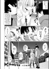 今夜これからイッていい？試し読み2ページ