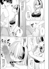 今夜これからイッていい？試し読み5ページ