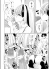 今夜これからイッていい？試し読み6ページ