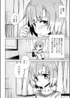 花楓―かえで―試し読み2ページ