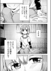 花楓―かえで―試し読み3ページ