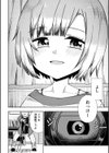 花楓―かえで―試し読み4ページ