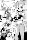 花楓―かえで―試し読み5ページ