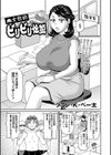 女教師ビリビリ伝説試し読み1ページ