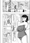 女教師ビリビリ伝説試し読み2ページ