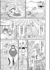 女教師ビリビリ伝説試し読み3ページ