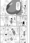 女教師ビリビリ伝説試し読み5ページ