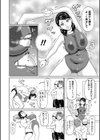 女教師ビリビリ伝説試し読み6ページ
