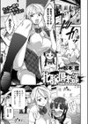 牝豚倶楽部試し読み1ページ
