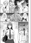 牝豚倶楽部試し読み3ページ