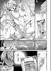 牝豚倶楽部試し読み5ページ