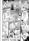牝豚倶楽部試し読み8ページ