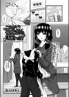 これが被服部の活動です！試し読み1ページ