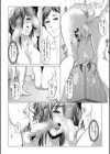 輪●アパート試し読み3ページ