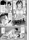 彼女はどんなプレイも拒まない【単話】試し読み1ページ
