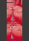 搾精しゅきしゅき姉妹【1話立ち読み付き】試し読み2ページ