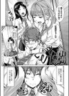 搾精しゅきしゅき姉妹【1話立ち読み付き】試し読み4ページ