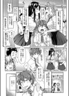 搾精しゅきしゅき姉妹【1話立ち読み付き】試し読み5ページ
