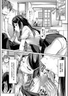 搾精しゅきしゅき姉妹【1話立ち読み付き】試し読み6ページ