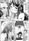搾精しゅきしゅき姉妹【1話立ち読み付き】試し読み7ページ