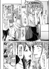 搾精しゅきしゅき姉妹【1話立ち読み付き】試し読み8ページ