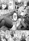 家出吸血鬼エレス試し読み1ページ