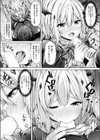 家出吸血鬼エレス試し読み5ページ