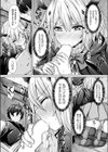 家出吸血鬼エレス試し読み6ページ