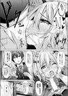 家出吸血鬼エレス試し読み7ページ