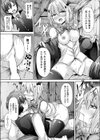家出吸血鬼エレス試し読み8ページ
