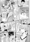 アニ☆コイ試し読み2ページ