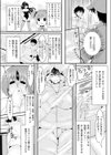アニ☆コイ試し読み3ページ