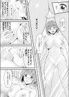 アニ☆コイ試し読み5ページ