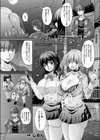 神待ちサキュバス！試し読み1ページ