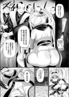 呪獄のあやかし試し読み3ページ