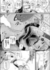 呪獄のあやかし試し読み5ページ