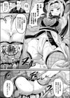 呪獄のあやかし試し読み7ページ