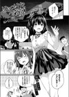 はりつけた笑顔試し読み1ページ