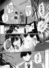 はりつけた笑顔試し読み3ページ