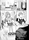 格安物件にご用心！？試し読み1ページ