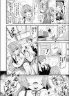 格安物件にご用心！？試し読み2ページ