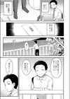 ひと夏のよりみち試し読み1ページ