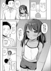 ひと夏のよりみち試し読み5ページ
