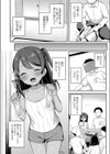 ひと夏のよりみち試し読み6ページ