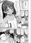 ひと夏のよりみち試し読み7ページ