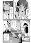 ひと夏のよりみち試し読み8ページ